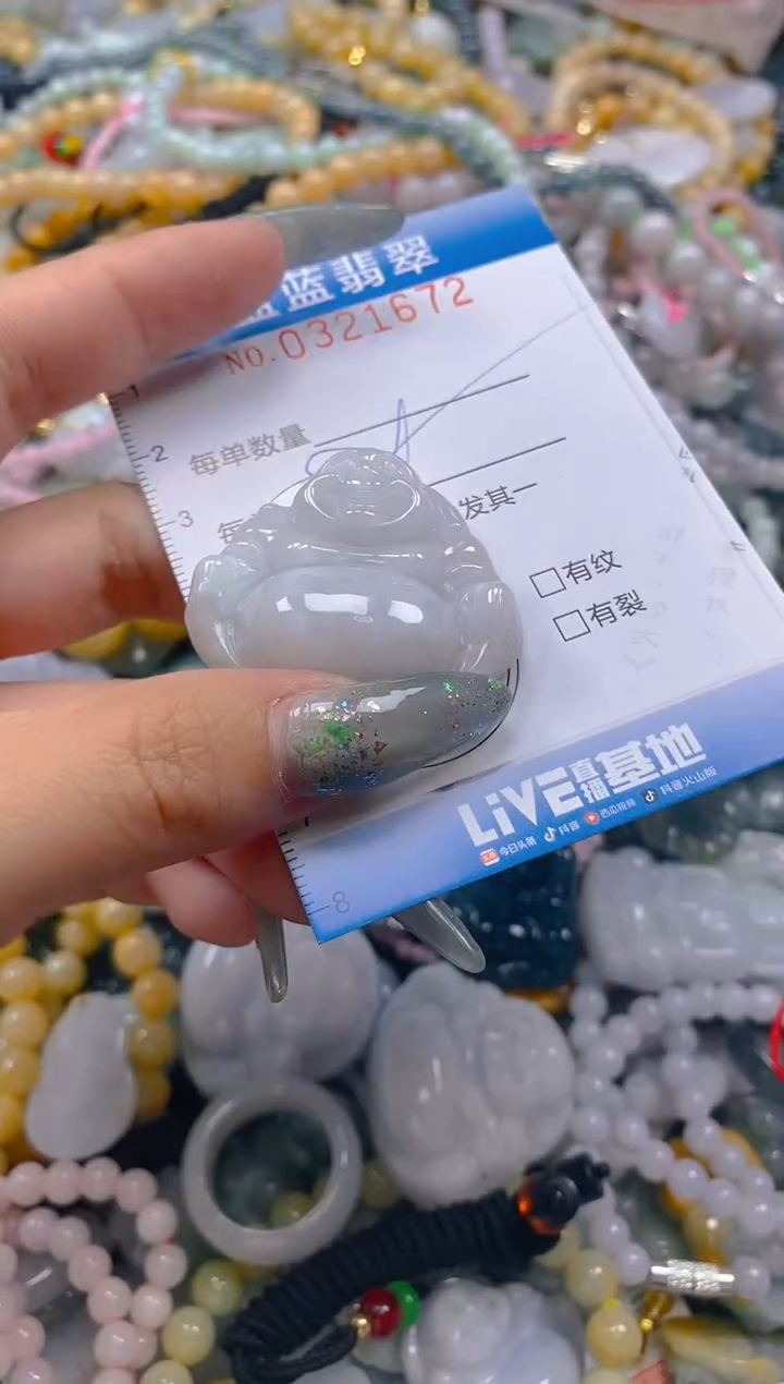 翡翠未镶嵌颈饰闪购0321672多样性发其一