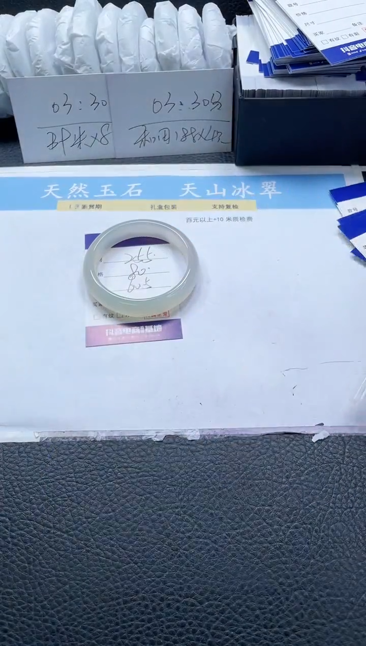 【闪购商品】石英质玉手镯未镶嵌255-60