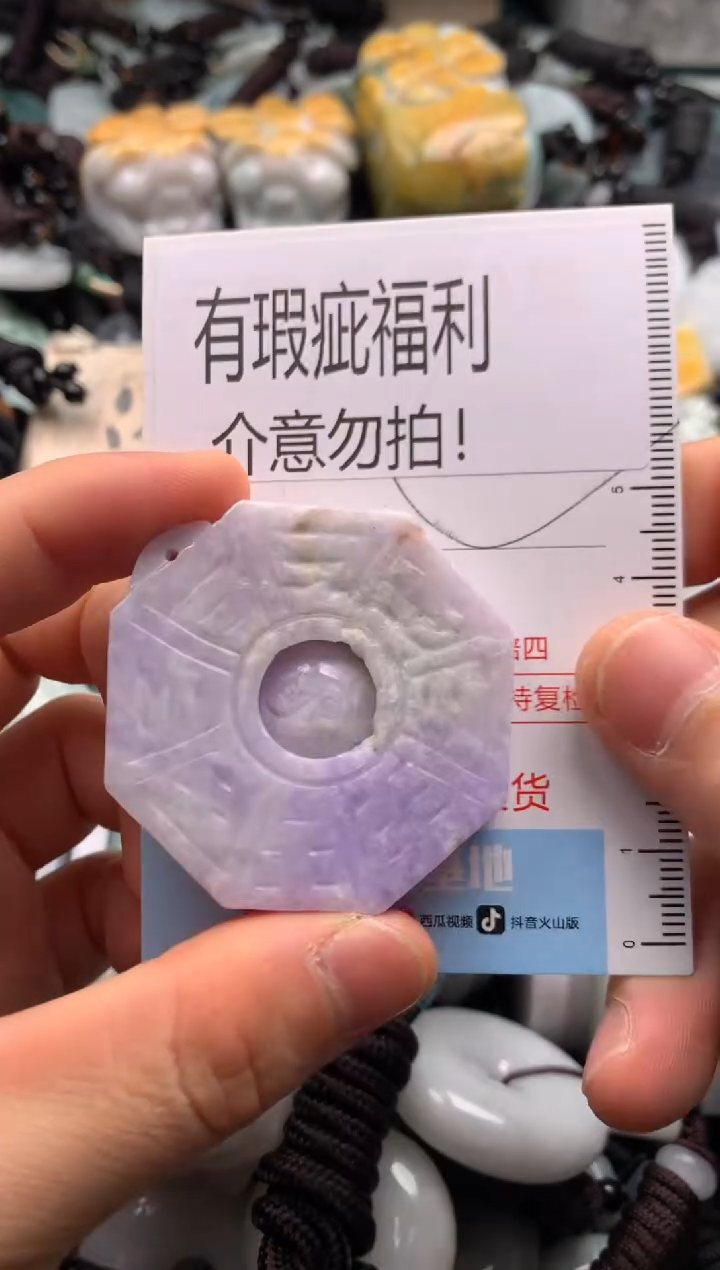 【闪购商品】翡翠吊坠(不含链)未镶嵌1