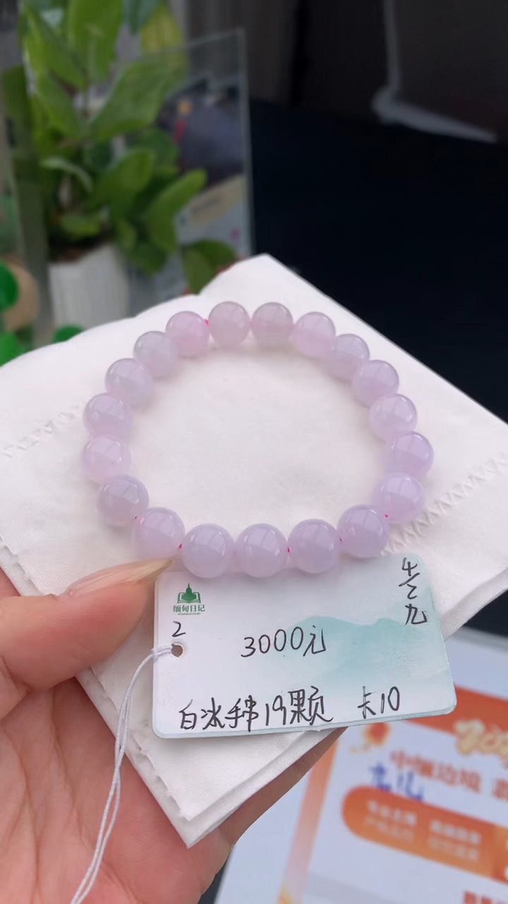 【闪购商品】翡翠手串未镶嵌下单联系客服核对地址哦