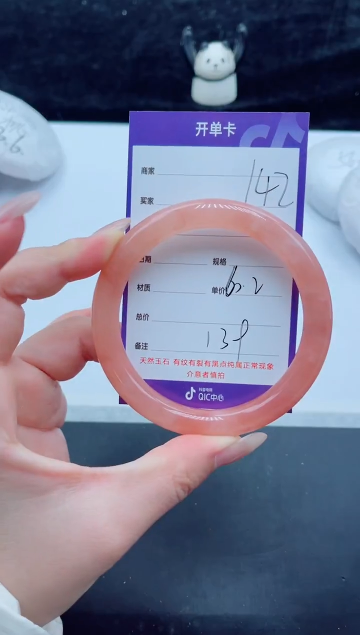 未镶嵌手镯石英质玉（金丝玉）142