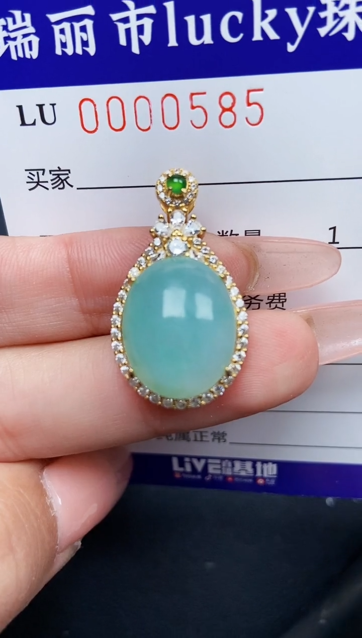 【闪购商品】翡翠颈饰银S925镶嵌0585