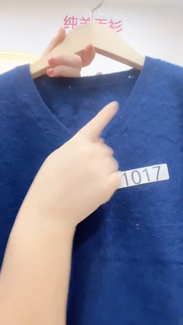 1017/羊绒衫110-130斤