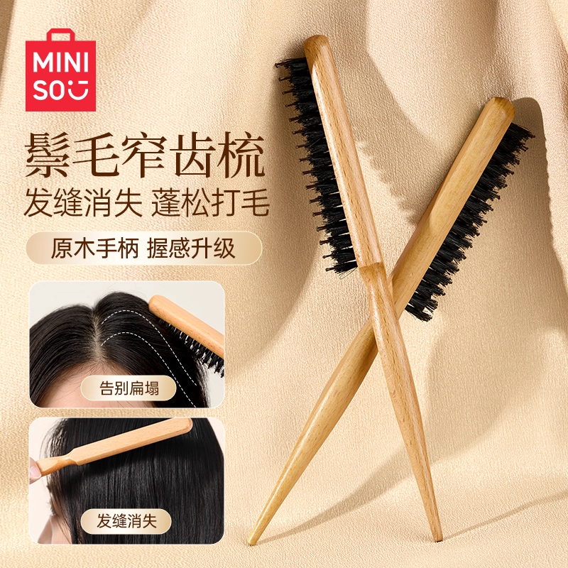 MINISO名创优品梳子猪鬃毛三排密齿按摩蓬松鬃毛木梳尖尾梳