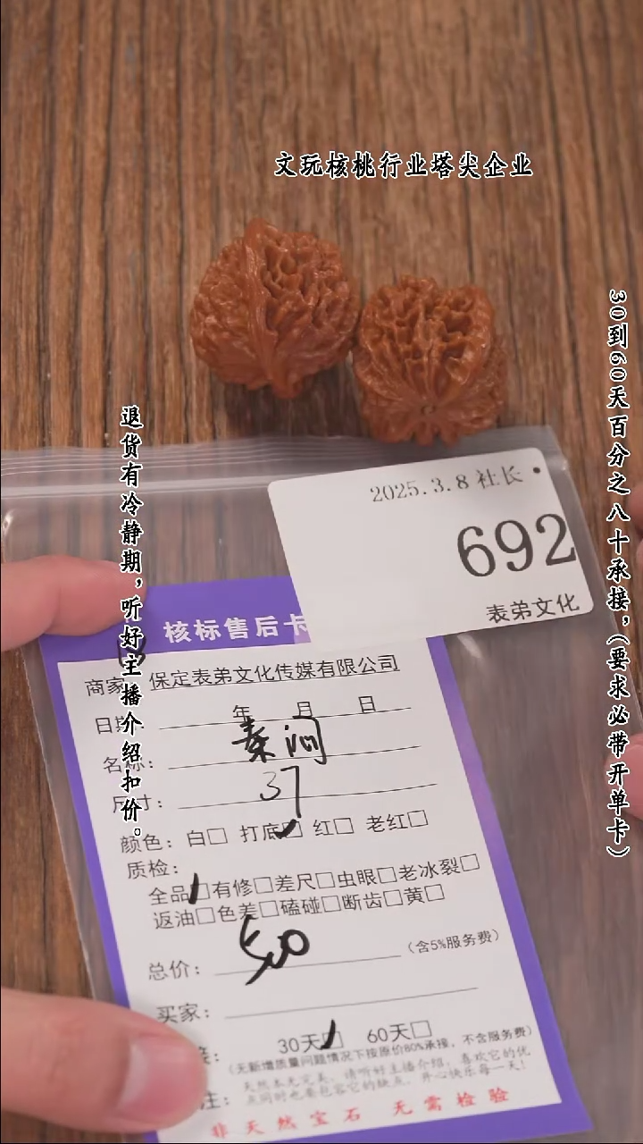 【闪购商品】文玩核桃把件692秦闷