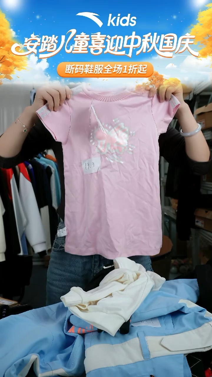 闪购安踏儿童断码孤品衣服：90