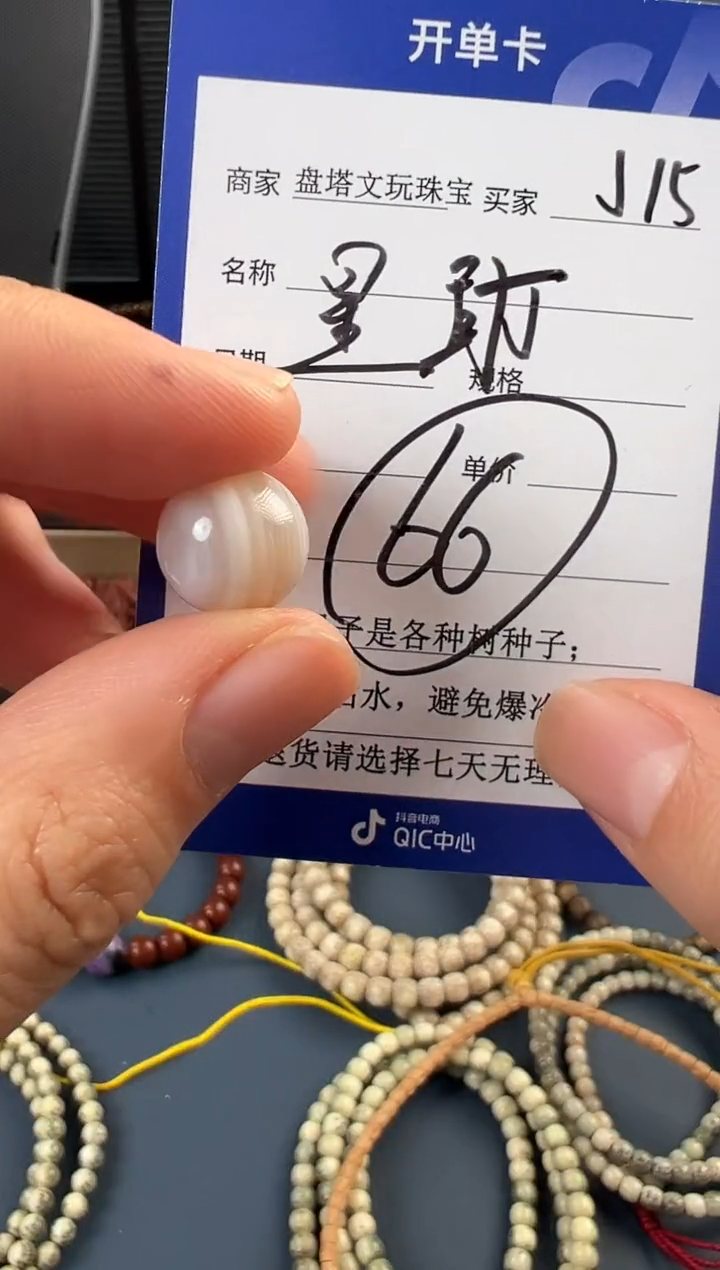 未镶嵌单株玛瑙/玉髓J15