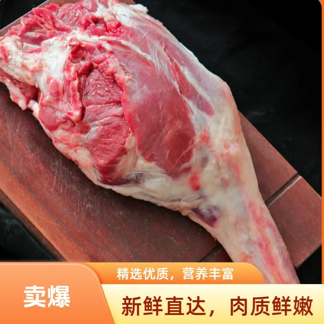 【5斤羊腿】广西山羊带皮羊腿肉不砍5斤装