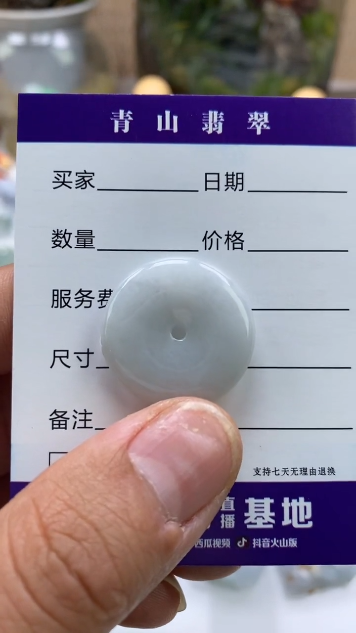 【闪购商品】翡翠吊坠(不含链)未镶嵌多人平安扣吊坠