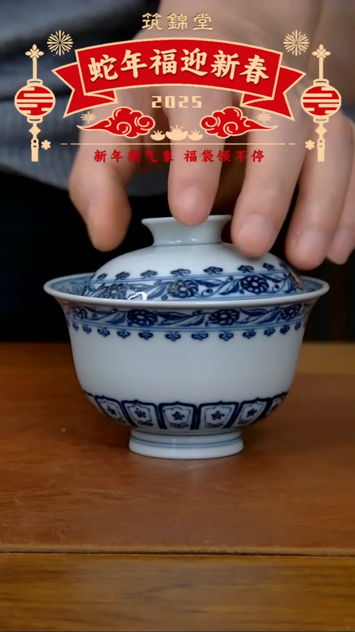 【闪购商品】仿明内绘宝相两才盖碗（柴窑）