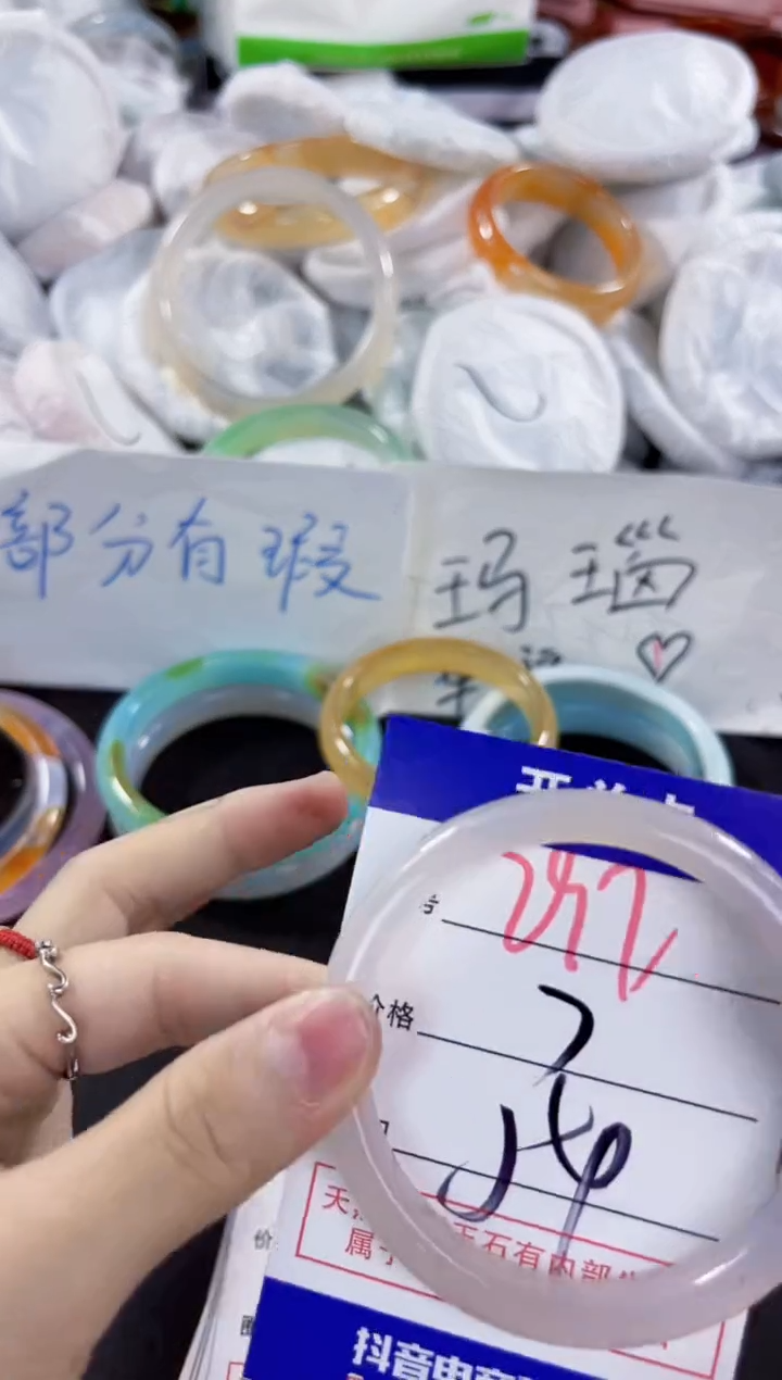 玛瑙/玉髓手镯未镶嵌297