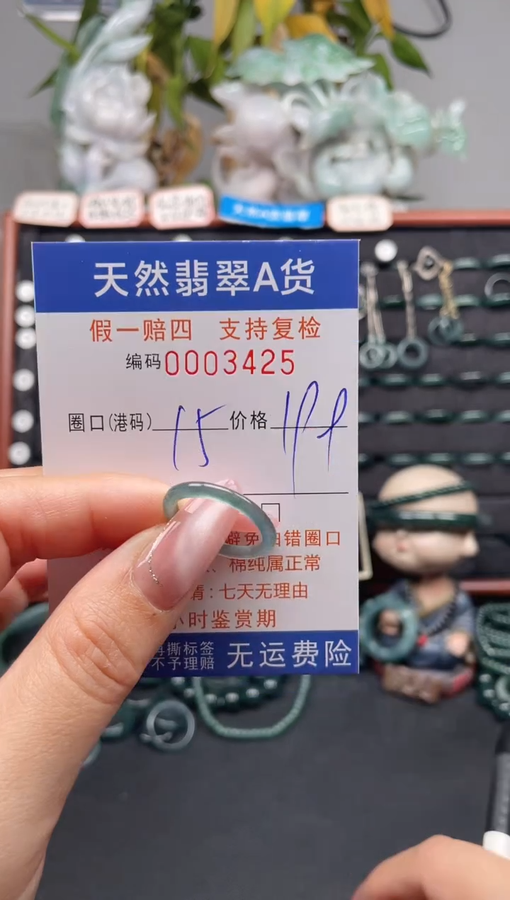 未镶嵌戒指翡翠15*3425
