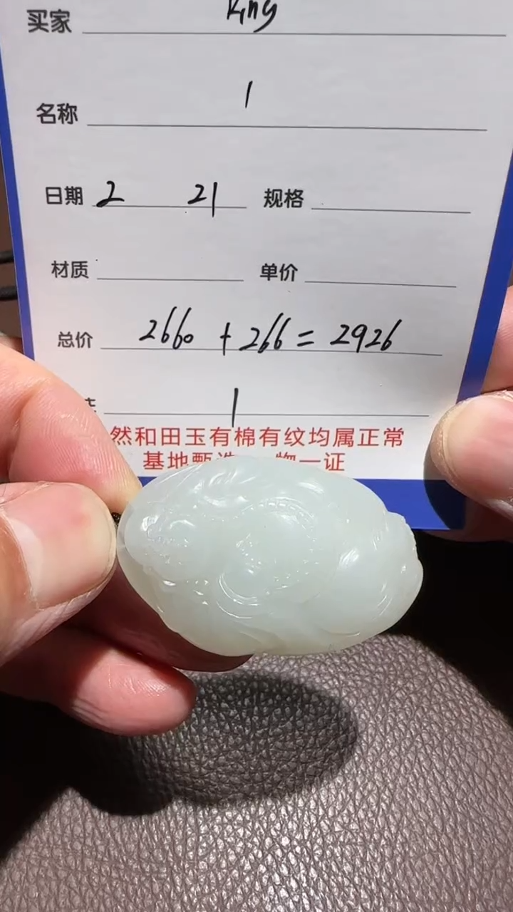 【闪购商品】和田玉挂件未镶嵌挂件