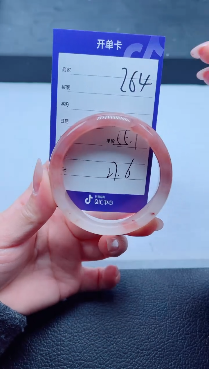 未镶嵌手镯石英质玉264-55