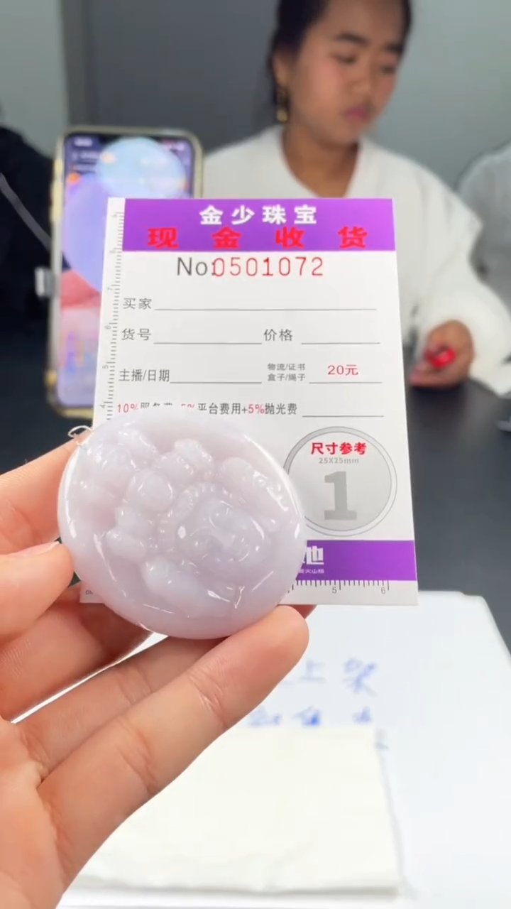 【闪购商品】定制翡翠未镶嵌毛货定制