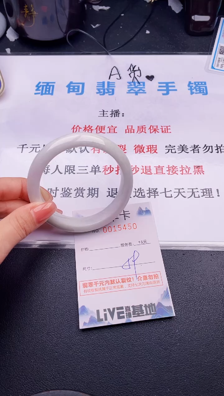 翡翠手镯未镶嵌50拍哪个图片就是发哪个