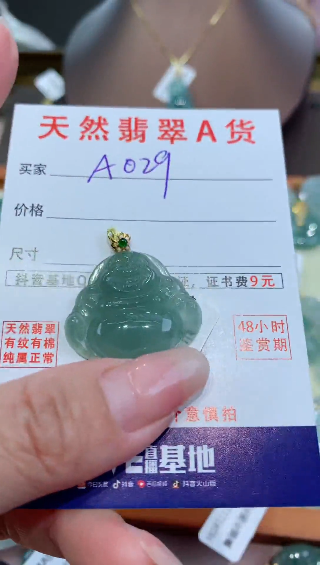 【闪购商品】翡翠颈饰18K金镶嵌天然翡翠A货挂件