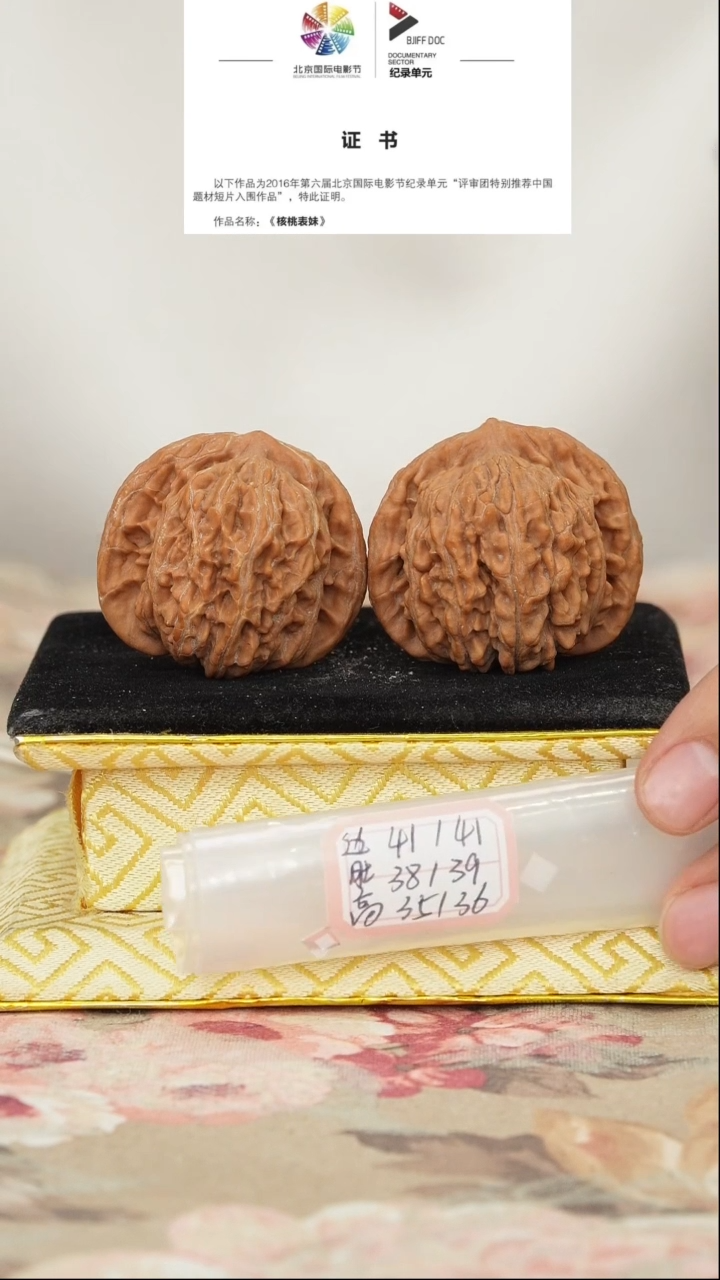 文玩核桃把件一代楼