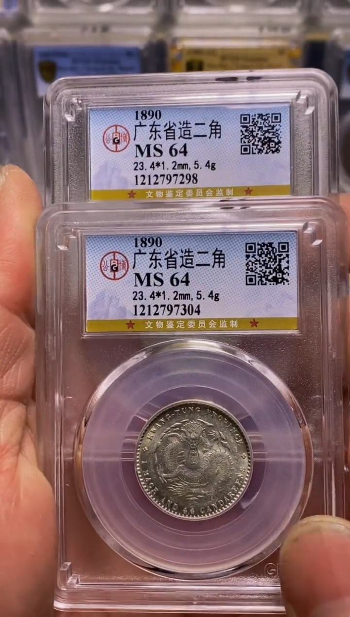 【闪购商品】银精品收藏广东耗子 298 304 涛