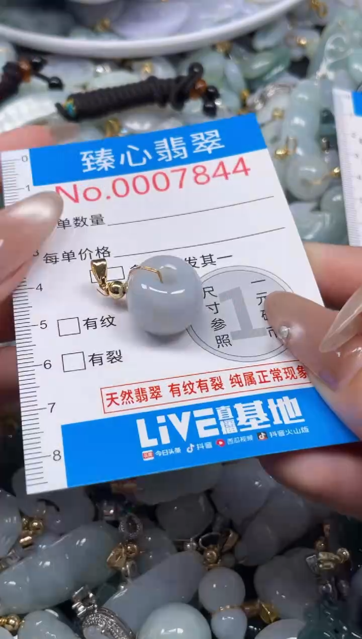 颈饰未镶嵌翡翠7844