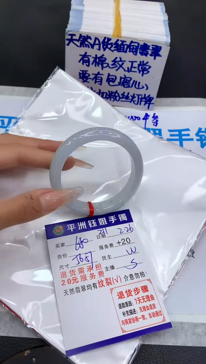 【闪购商品】翡翠手镯未镶嵌111111111