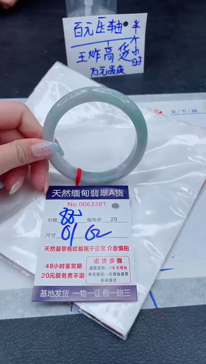 翡翠手镯未镶嵌111111111