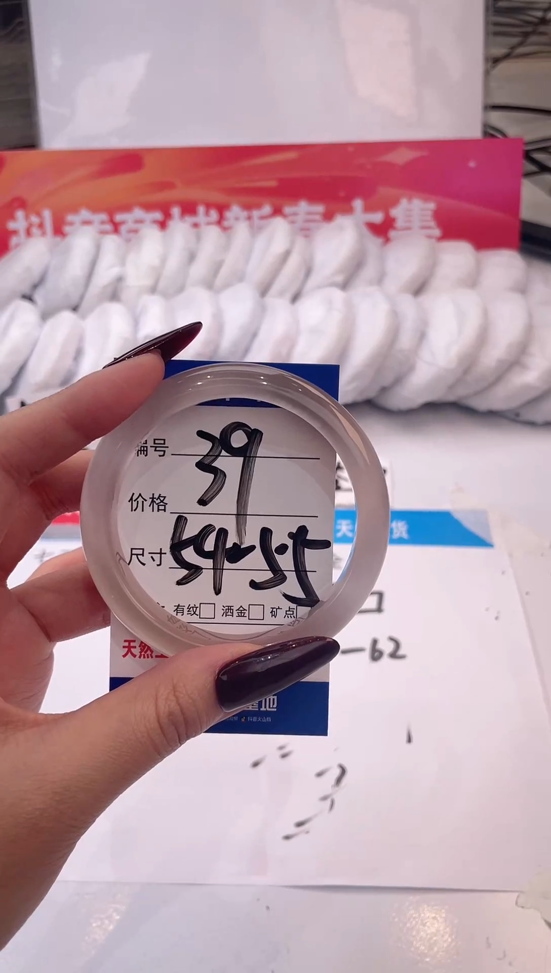 【闪购商品】石英质玉手镯未镶嵌冰冰粉-54+