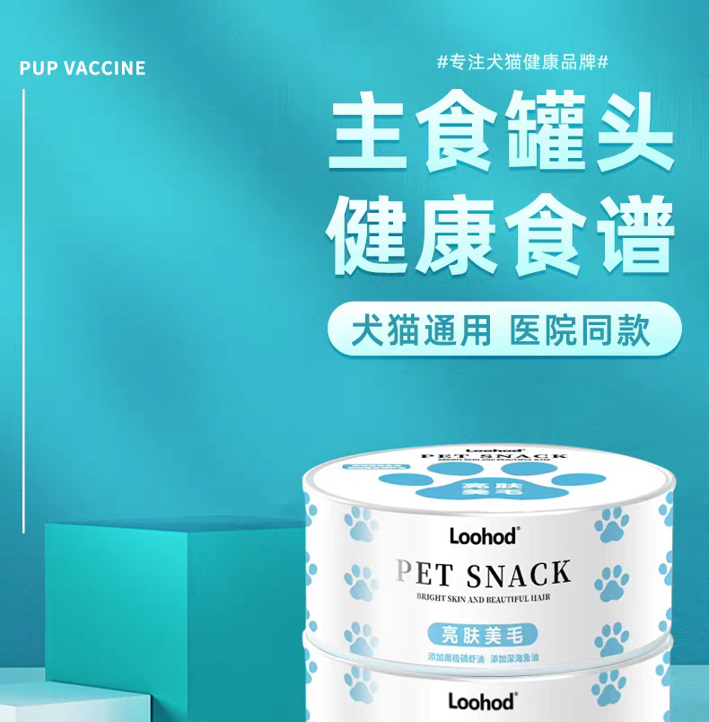 【翻翻乐】主食零食罐头冻干猫条-宠物食品-潮玩宠物用品 晶晶