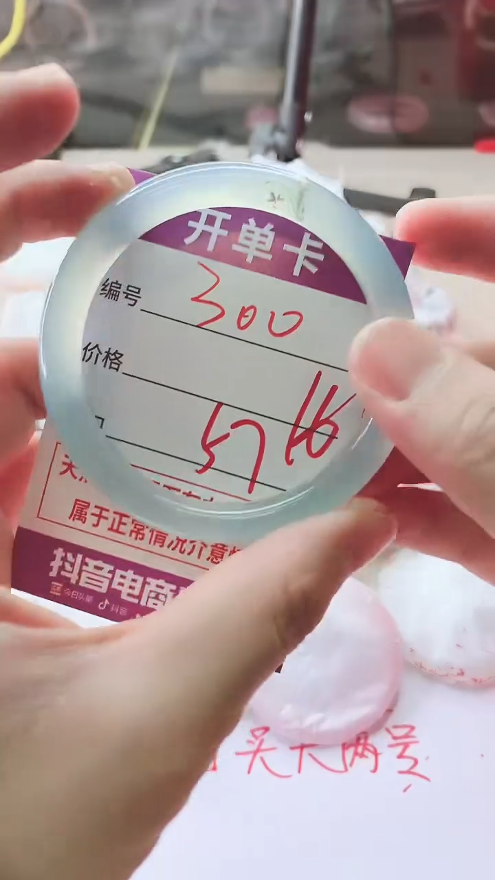 手镯玛瑙/玉髓未镶嵌300