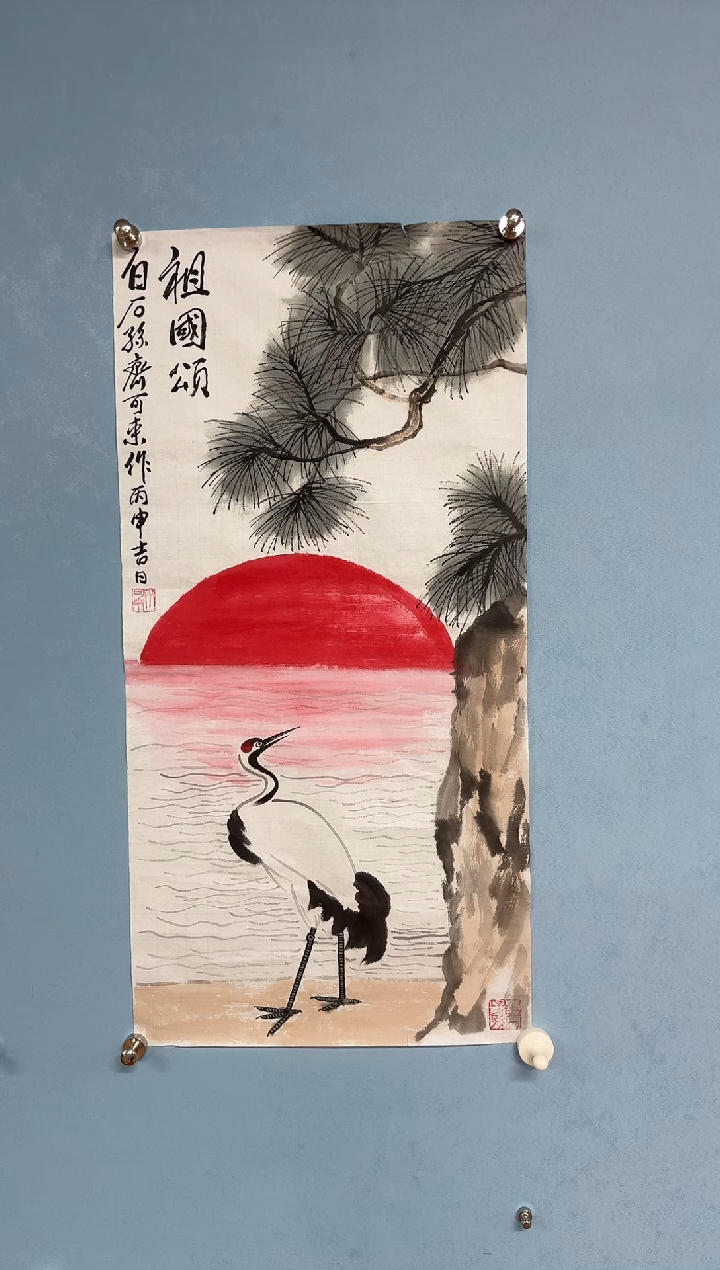 国画茶**院齐可来老师祖国颂