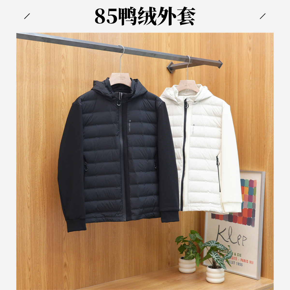 冬季情侣款可拆卸帽羽绒服简约休闲轻便拼接鸭绒外套Z1847-8866