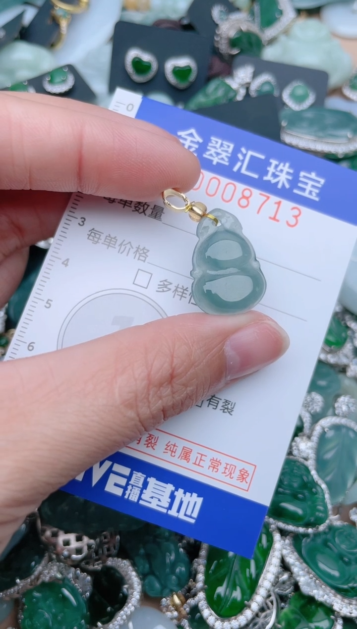 【闪购商品】翡翠颈饰未镶嵌8713........1