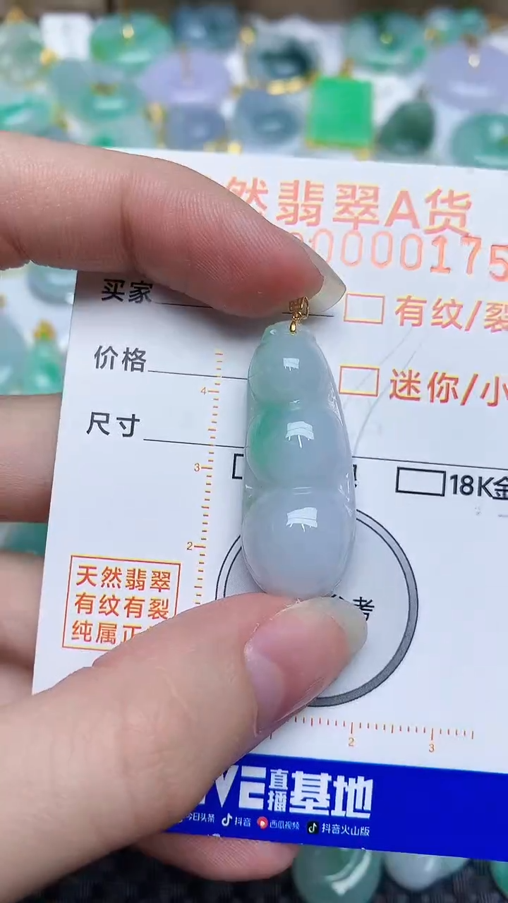 【闪购商品】翡翠颈饰18K金镶嵌8668767867