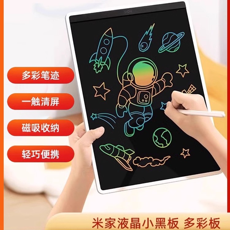 95新 MIJIA/米家 13.5板绘画涂鸦一键清除益智早教玩具