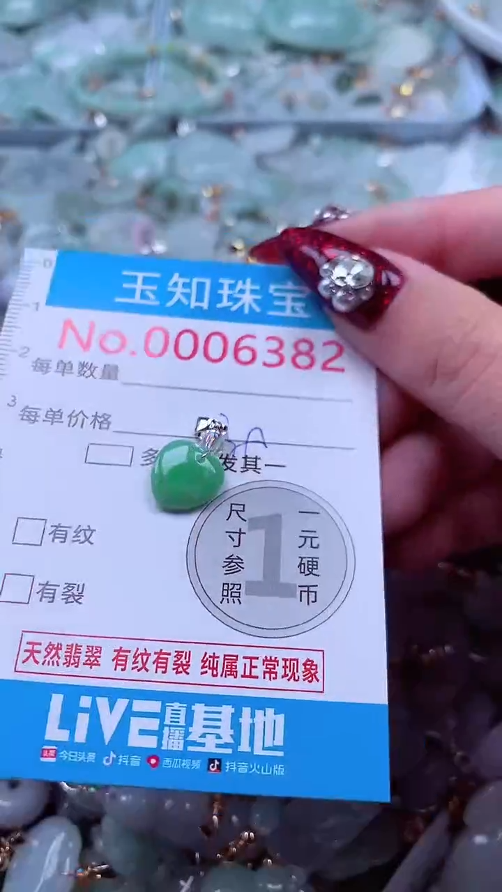吊坠(不含链)未镶嵌翡翠6382