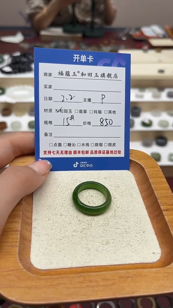 【闪购商品】和田玉戒指未镶嵌15号