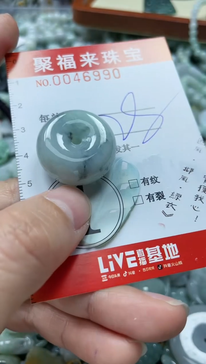 【闪购商品】翡翠颈饰未镶嵌闪购0046990