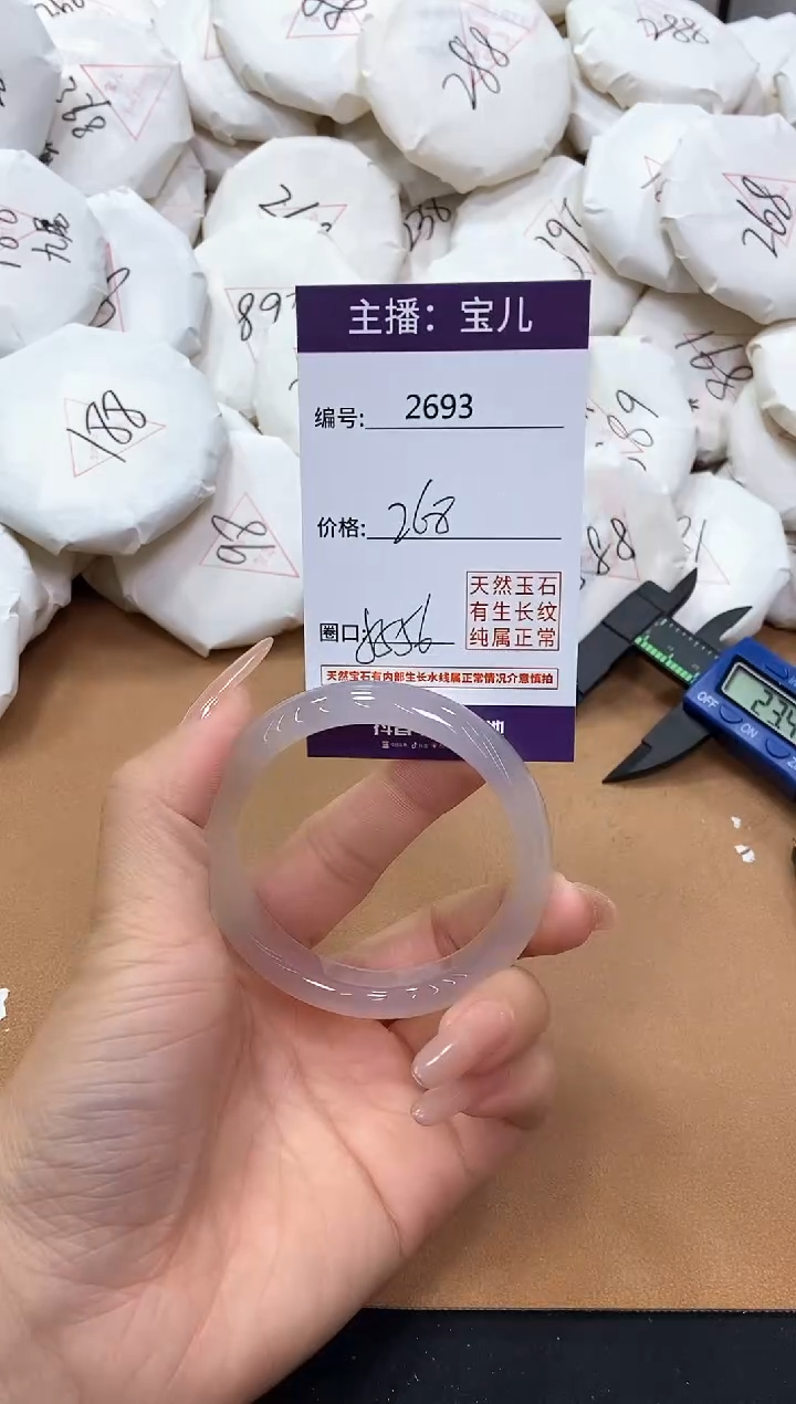 【闪购商品】玛瑙/玉髓手镯未镶嵌2693