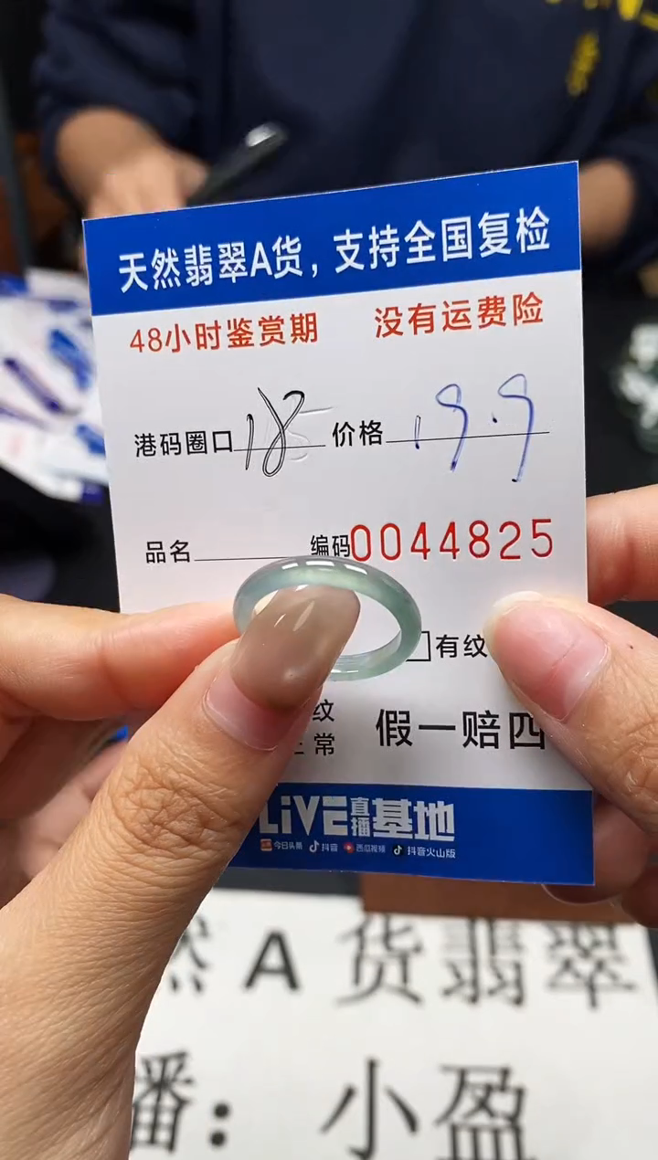 未镶嵌戒指翡翠天然A货翡翠4825