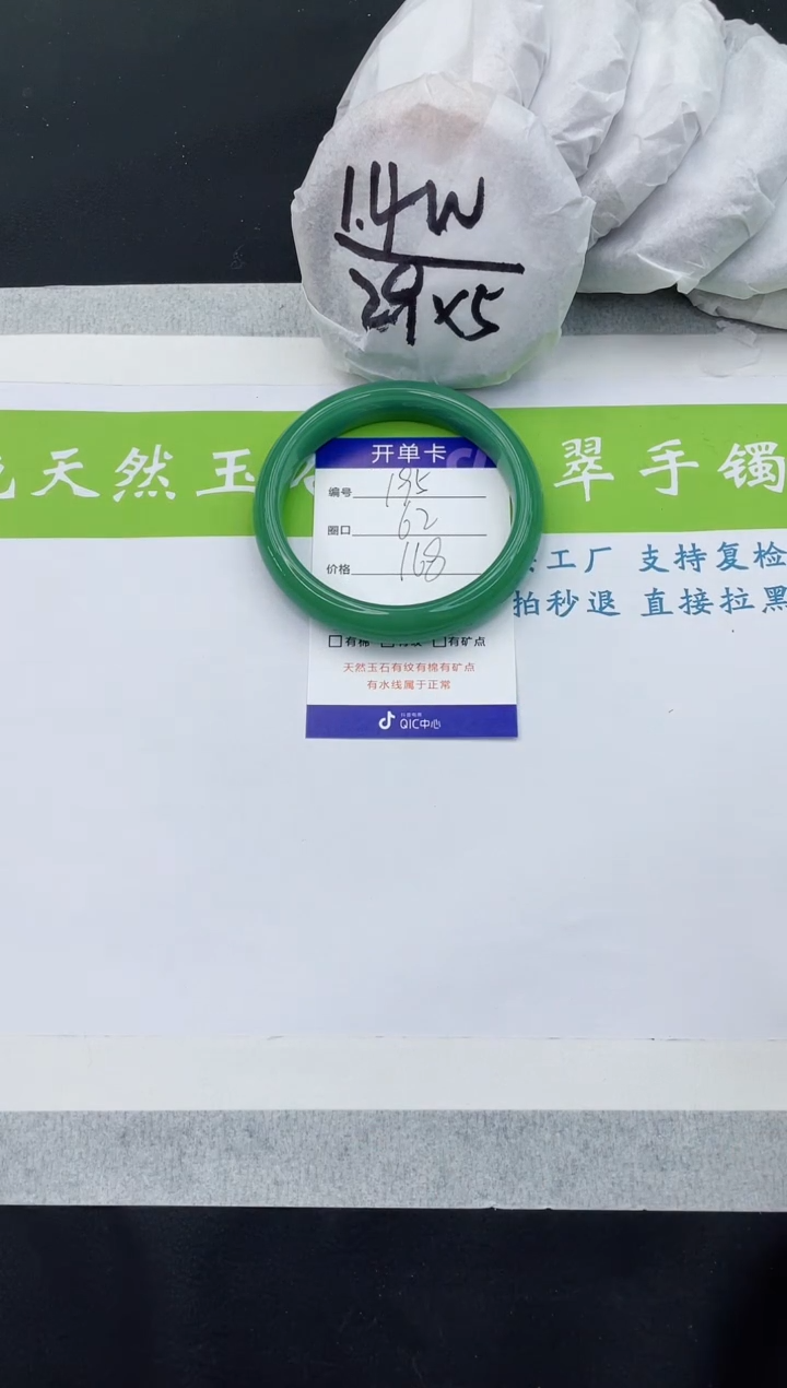 【闪购商品】石英质玉手镯未镶嵌D195-62+