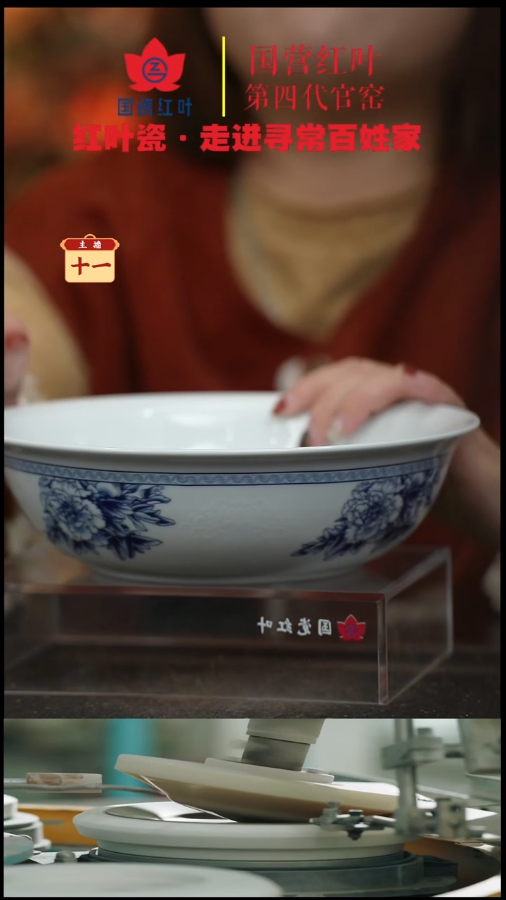 陶瓷1个微瑕心想事成9英寸无盖品呙