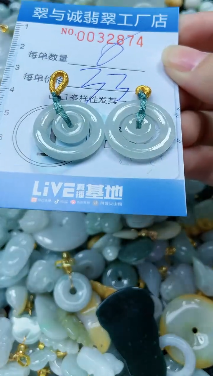 【闪购商品】翡翠颈饰未镶嵌闪购0032874