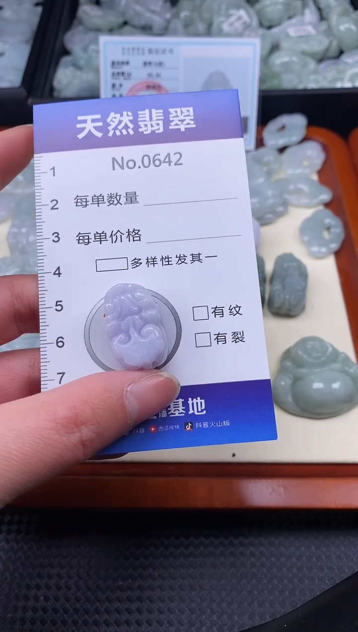 【闪购商品】翡翠颈饰未镶嵌缅甸A货翡翠0642