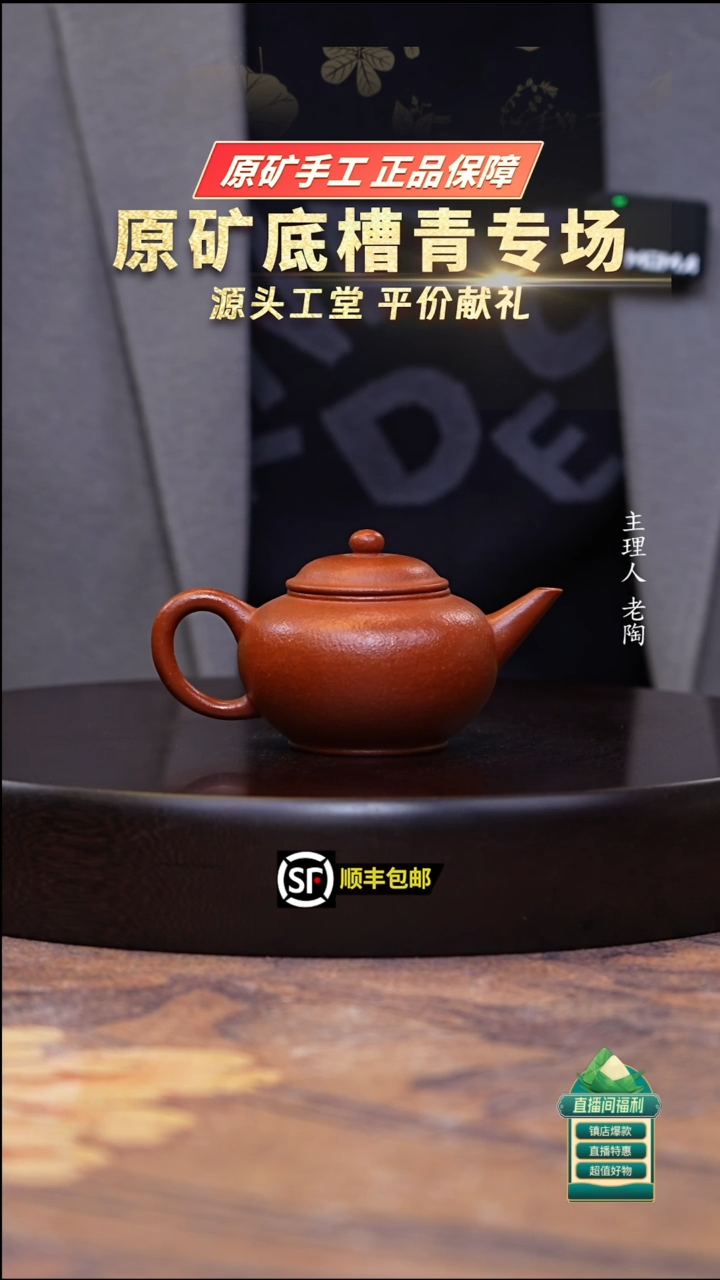 茶壶紫砂纯红降坡水平160cc