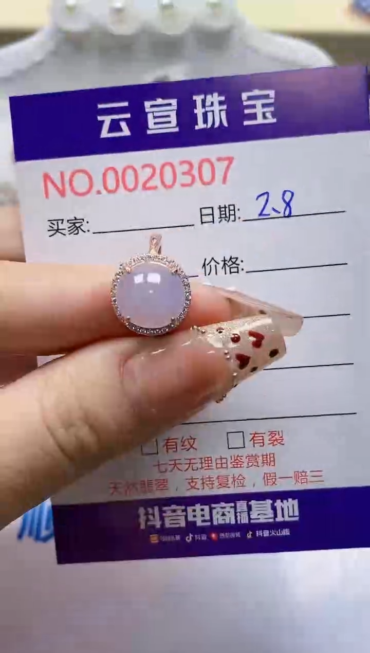 【闪购商品】翡翠戒指银S925镶嵌/0307