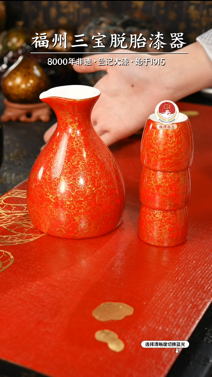 【闪购商品】大漆漆器 红金一壶三杯