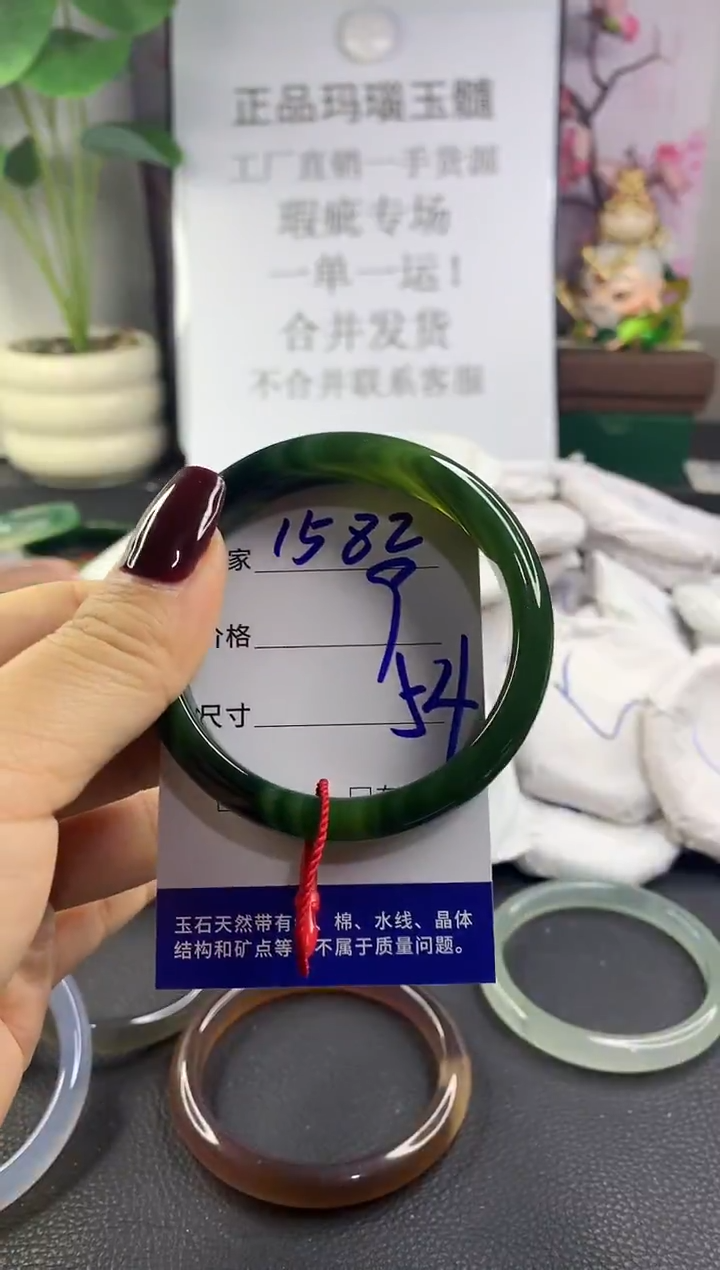 手镯玛瑙/玉髓未镶嵌1582