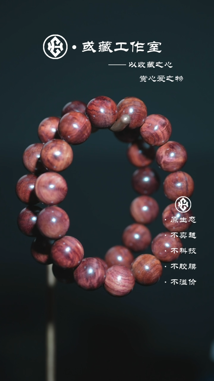 黄花梨/降香黄檀手串/手链海南黄花梨1.5手串