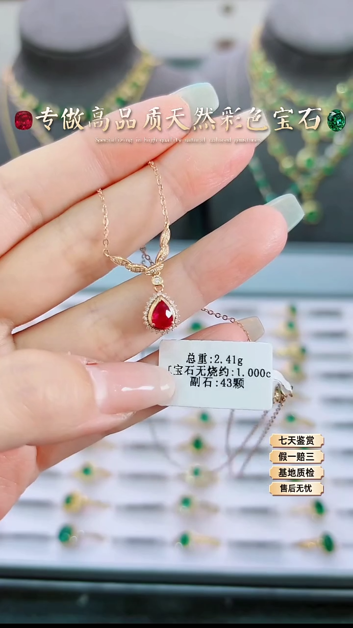 【闪购商品】红宝石项链18K金镶嵌.