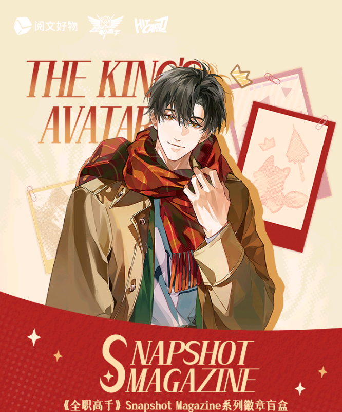 《许愿池》 Hitcard联合推出Snapshot Magazine系列徽章盲盒